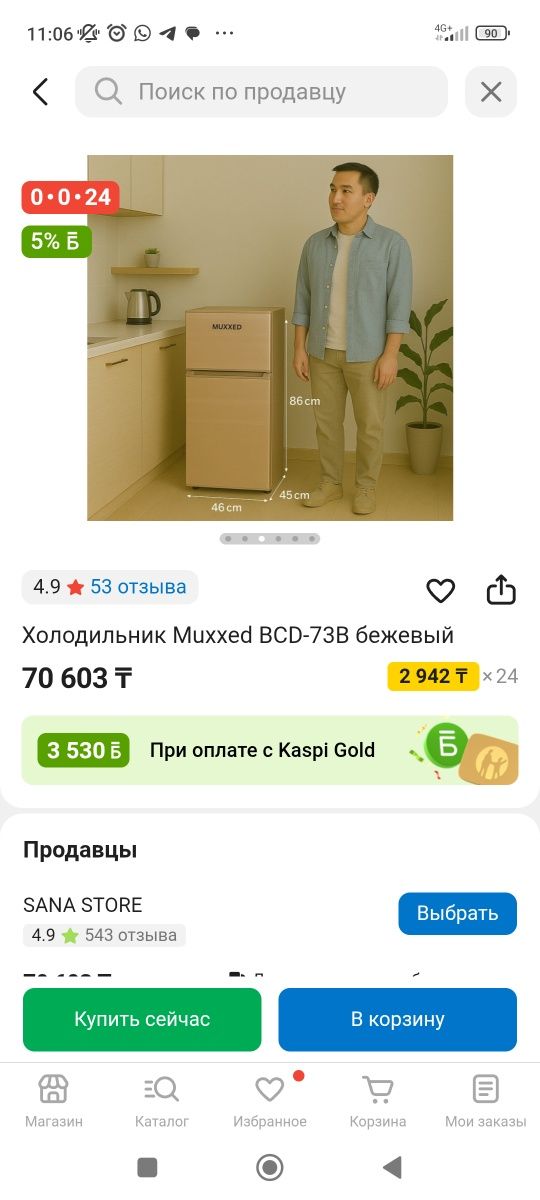 Холодильник muxxed