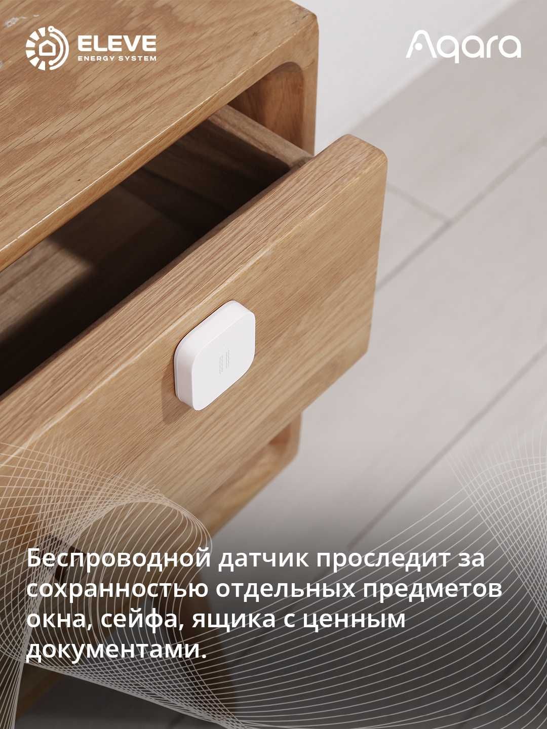 Умный датчик разбития стекла вибрации Aqara | DJT11LM
