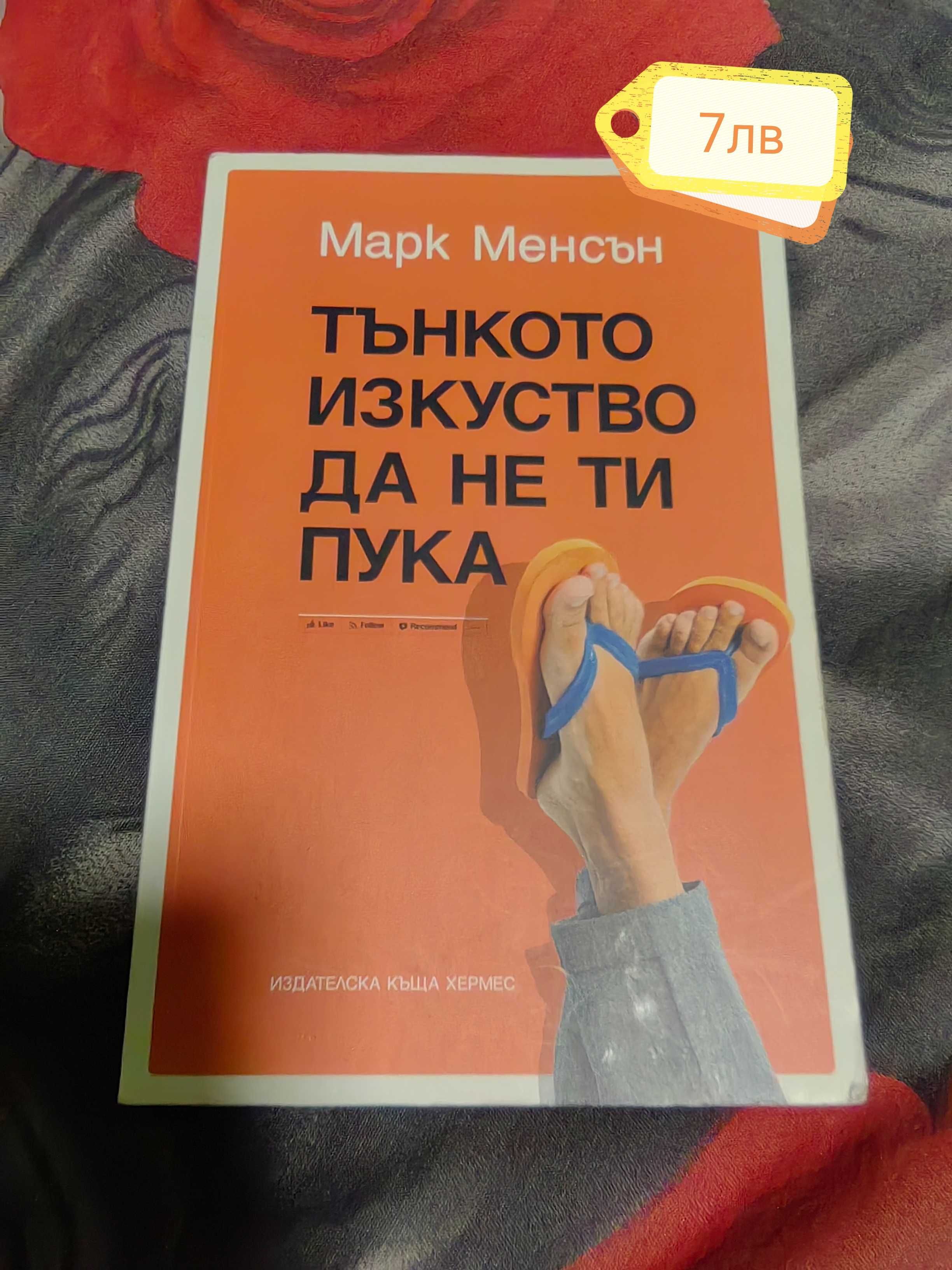 Книги различни жанрове