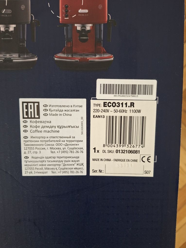 Червена Кафемашина DELONGHI ICONA 1400 ml 15 bar