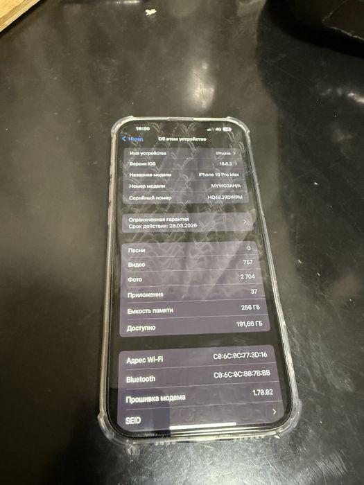 Айфон 16 Pro Max