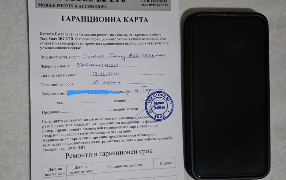 Продавам Samsung a55 5g