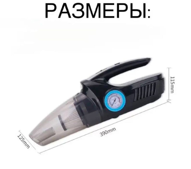 Компрессорный пылесос для машины