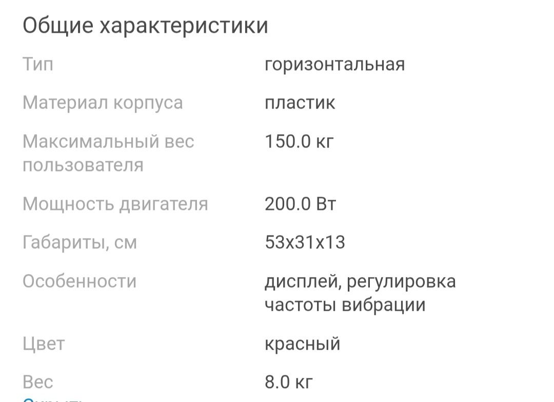 Выброплатформа горизонталь