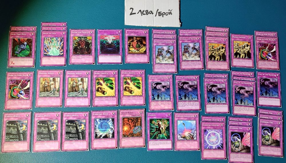 Yu-Gi-Oh! Trap Карти