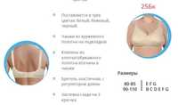 Бюстгальтер для экзопротеза (протез) молочной железы Ташкент