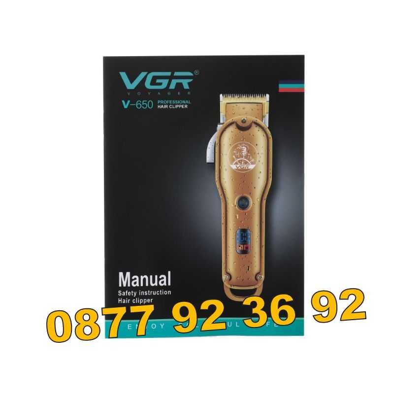 + ДИСПЛЕЙ БЕЗЖИЧНА машинка за подстригване, тример, модел: V-650, VGR