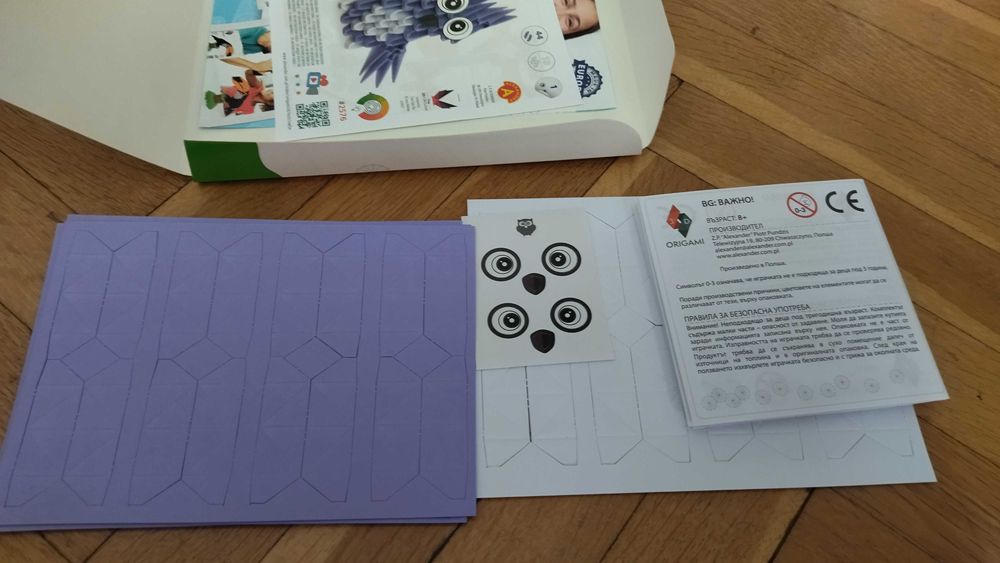 3D игра оригами, Александър, сова, 57 бр. (НОВО)