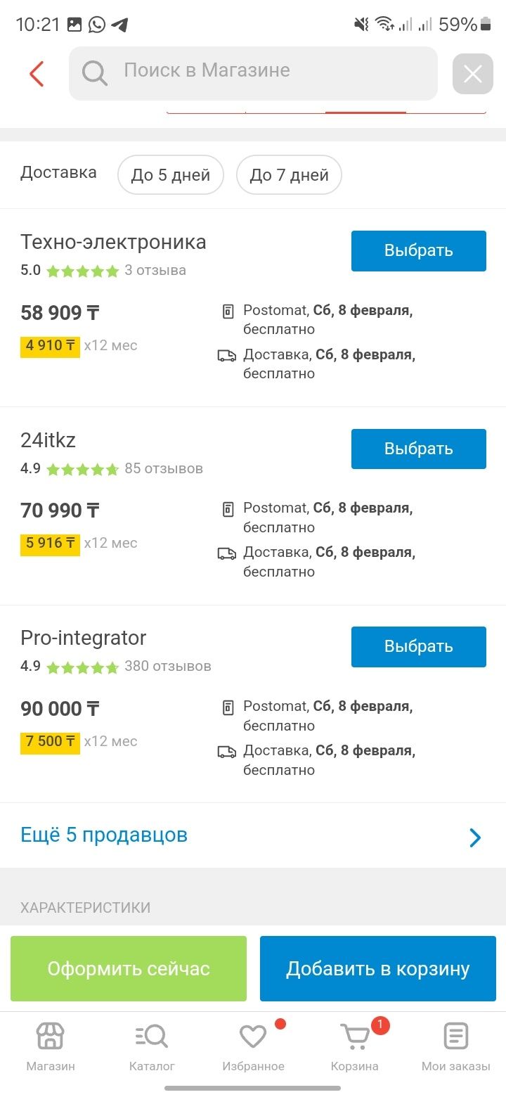 Операционная система Microsoft Windows 11 Pro 64-bit
