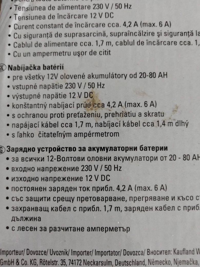 Зарядно устройство за кола