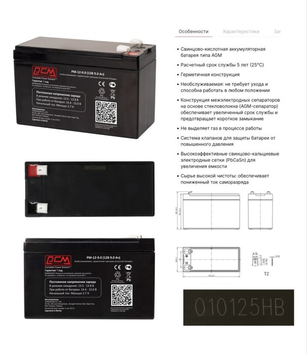 Источник бесперебойного питания Powercom PCM SPD-850E CUBE.