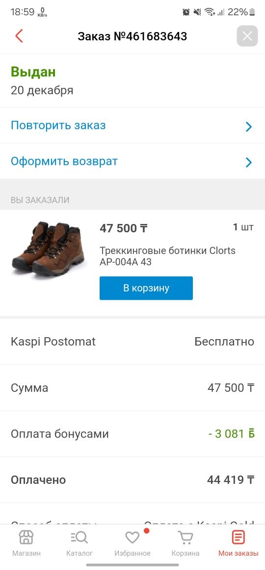 Clorts ботинки 43 eu, мембрана