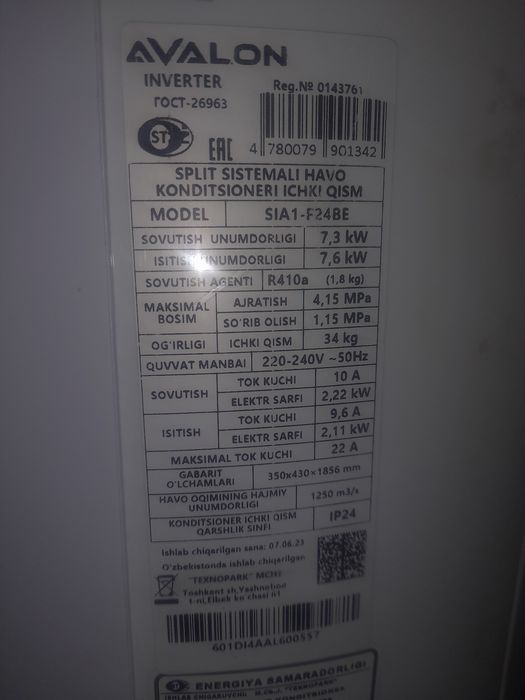 Avalon Кондиционер