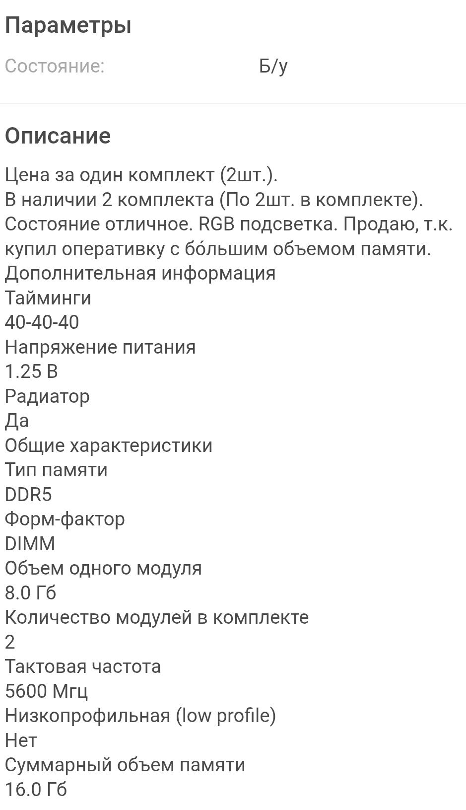 Оперативная память Kingston Fury DDR5 8GB.