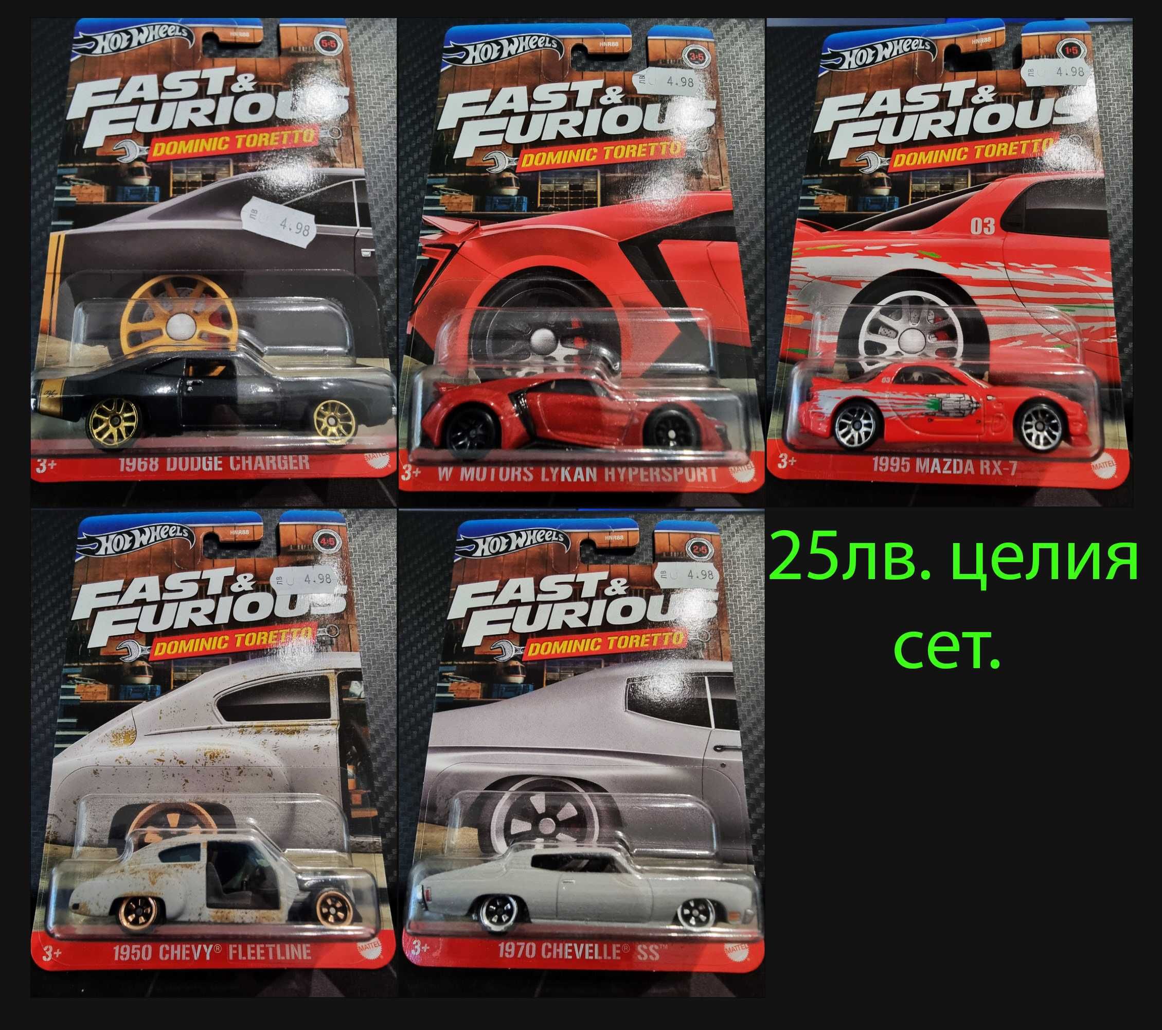 Колички / моделчета Hot Wheels