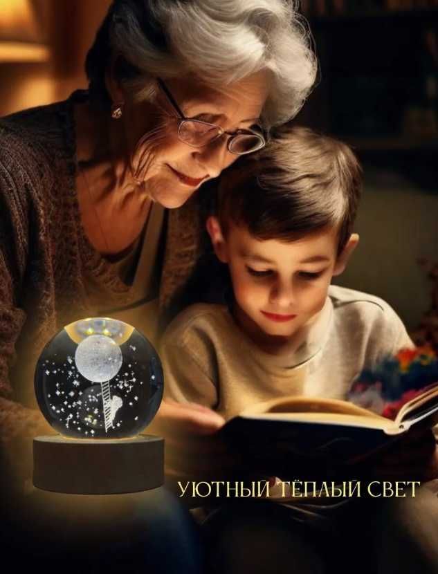 Ночник — беспроводной 3D светильник с LED