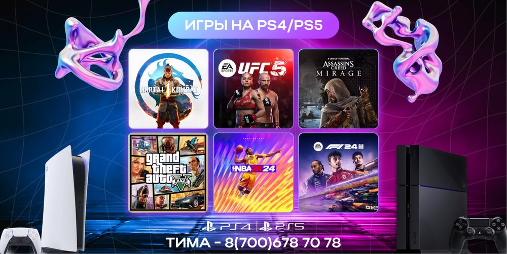 Запись игр на пс5, пс4. Установка игр на пс5, пс4. Закачка игр на пс5