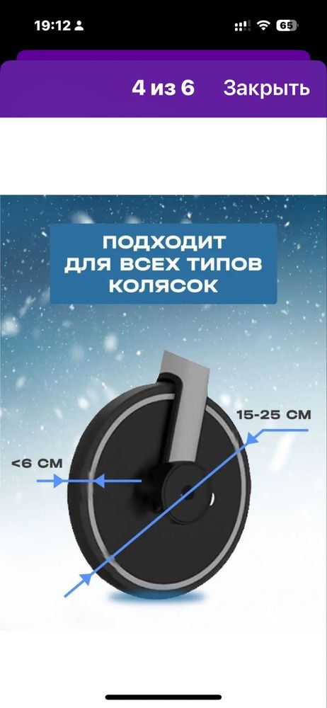Лыжи на коляску