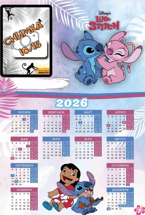 Детски еднолистови календари