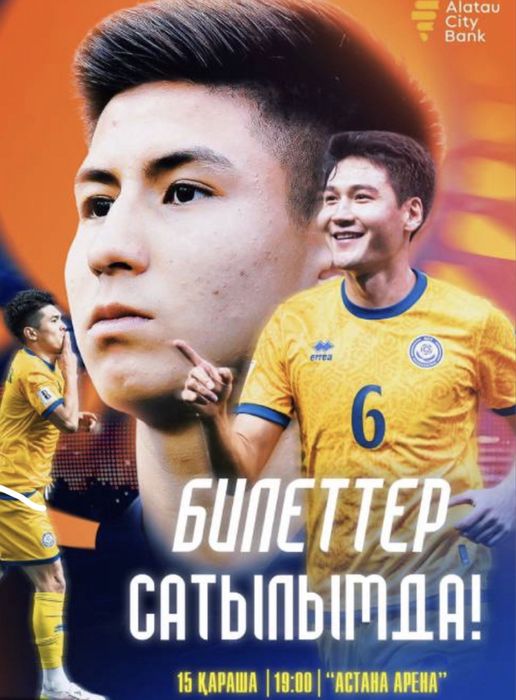 Продам билет Казахстан бельгия