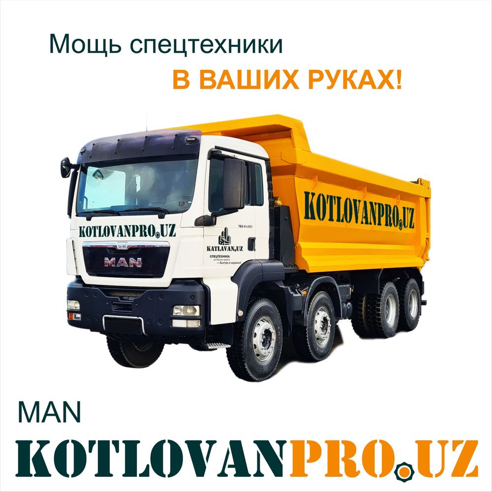 Услуга спецтехники