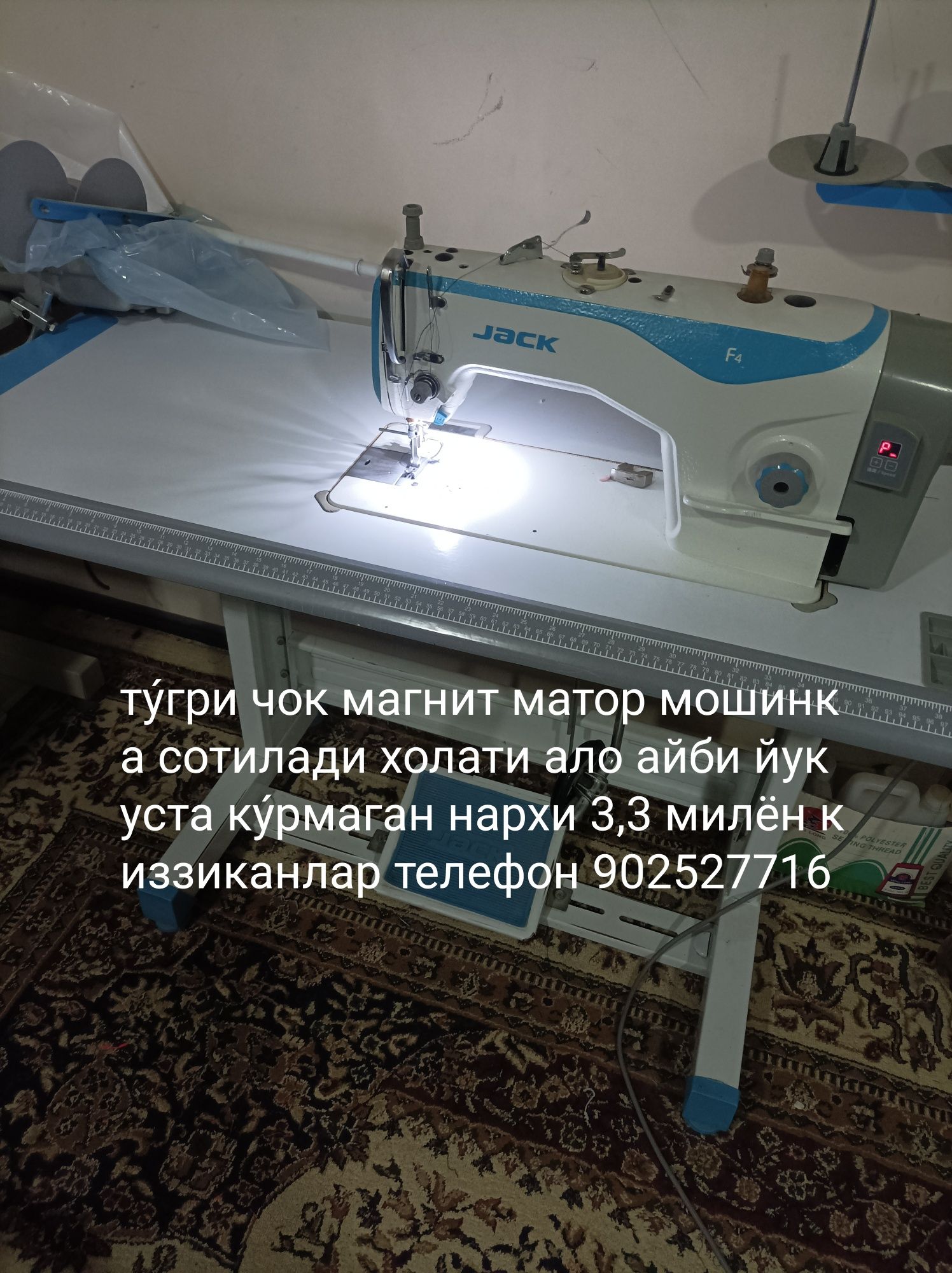 Швейная машинка аверлог примая строчка