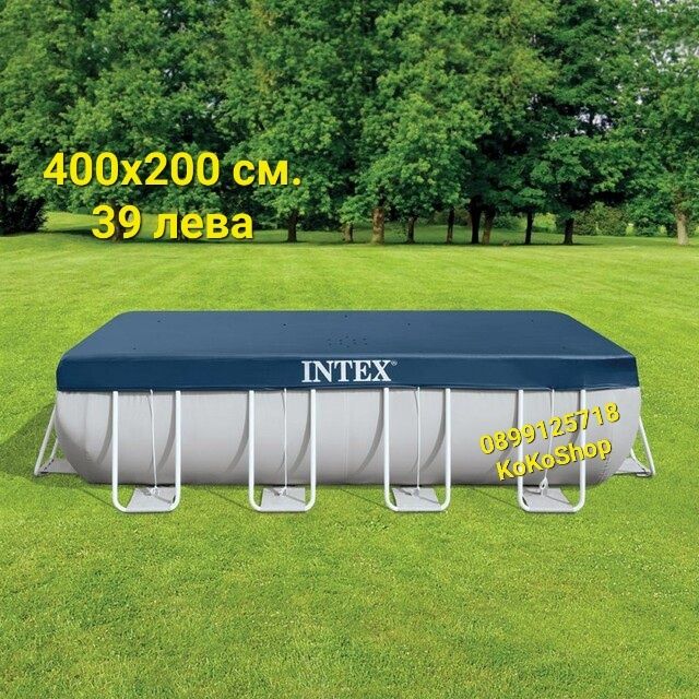 Покривало за басейн Интекс-400x200 см./правоъгълно покривало за басейн