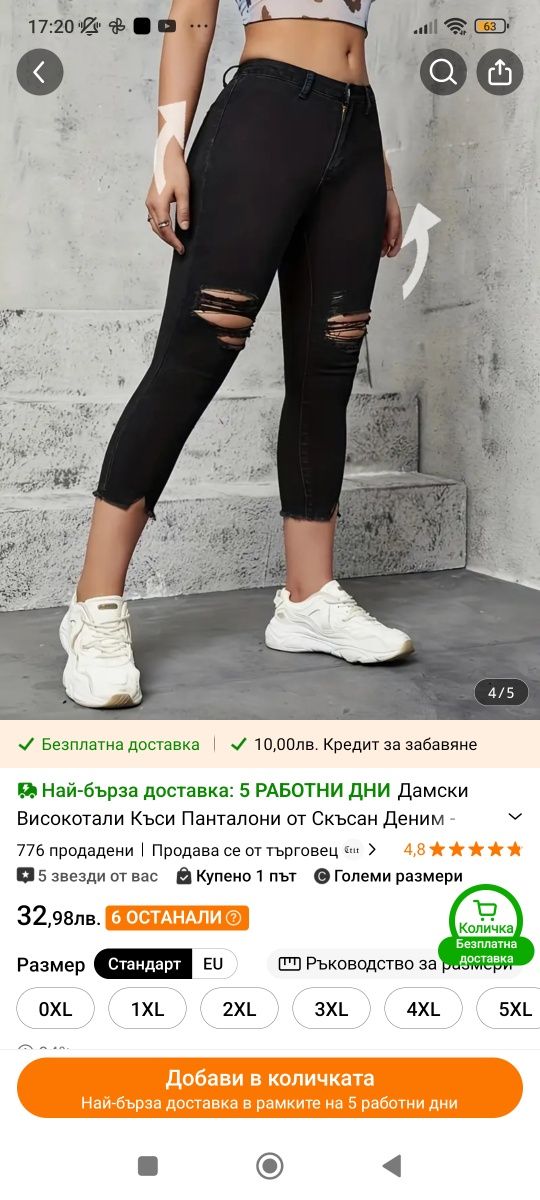 Макси дънки 7/8 с висока талия