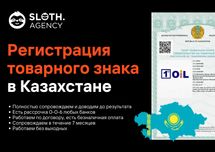 Регистрация товарного знака (под ключ) с гарантией