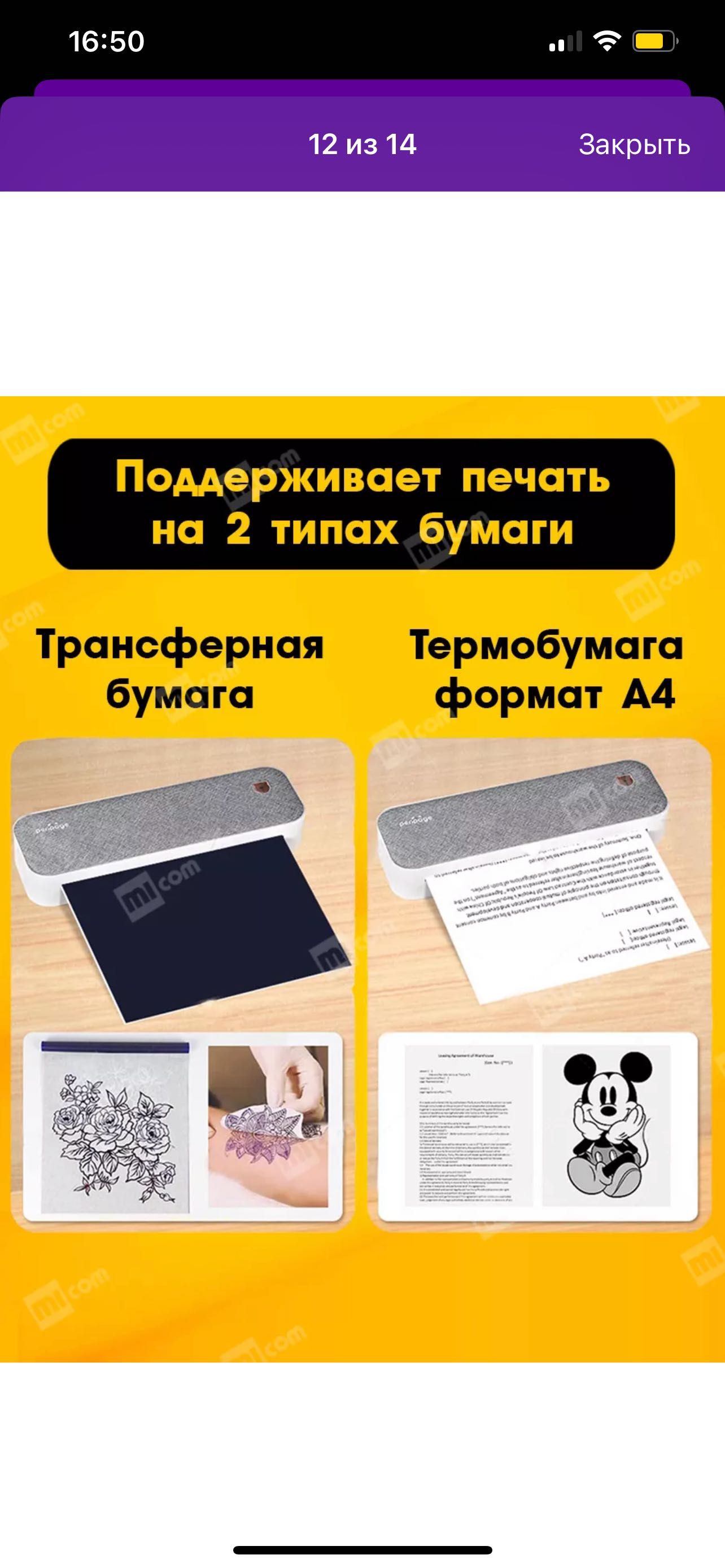 Термопринтер PeriPage A40
