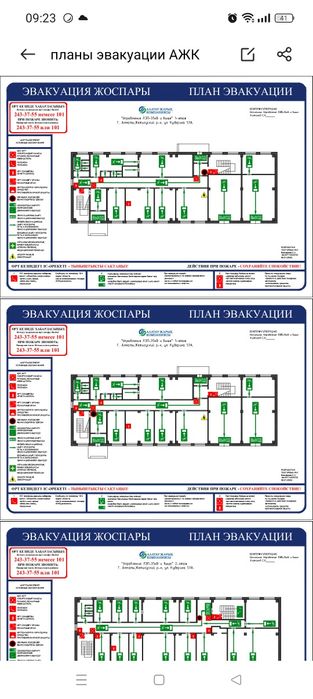 Планы эвакуации ,Чертежи, проекты, AutoCAD,