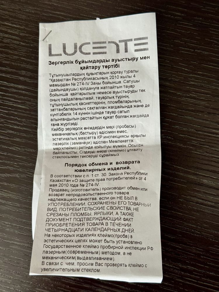 Продаю Новое Кольцо с Бриллиантом