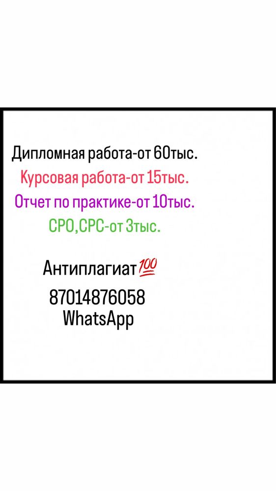 Дипломная работа.Курсовая работа. Отчет по практике