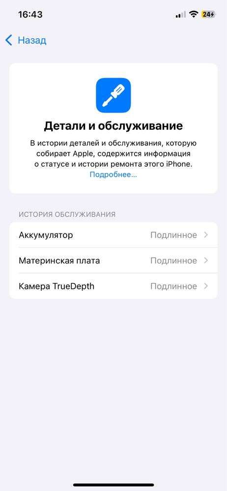 Ipxoni 12 pro karopkasi bor
