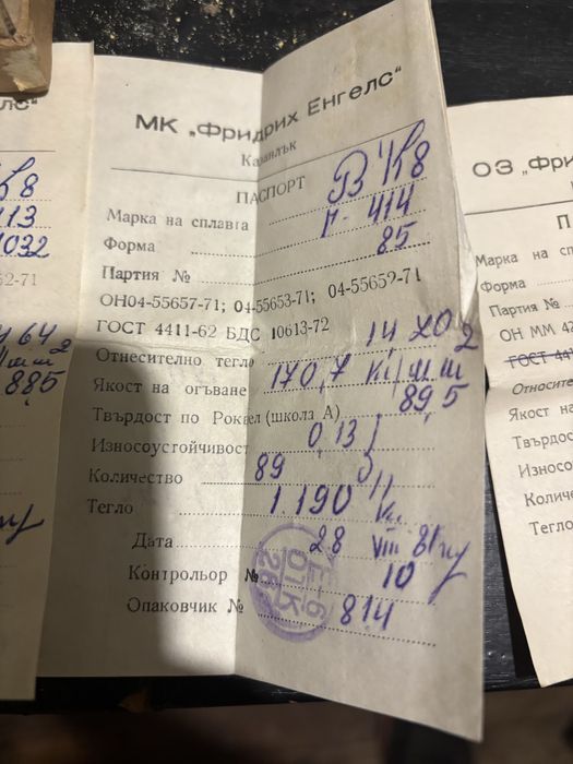 Продавам твърдосплавни пластини!