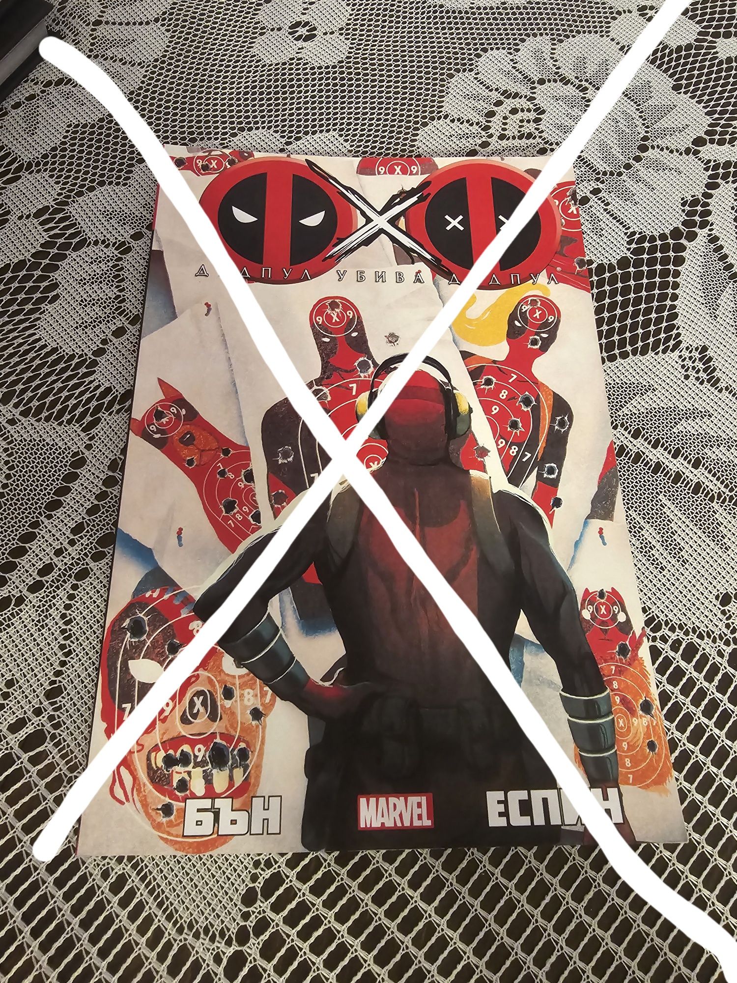 Комикси на Marvel супер герои