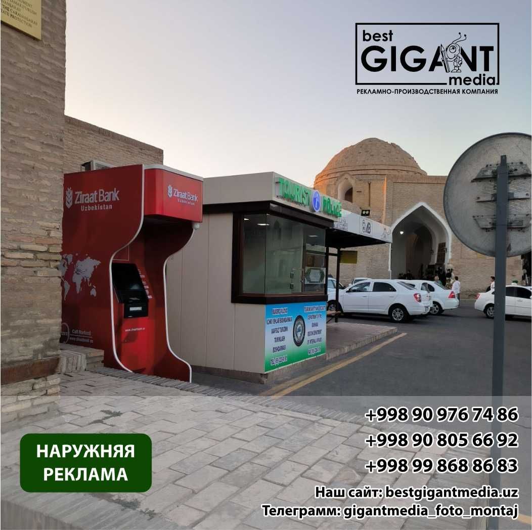 Наружняя реклама,широкоформатная печать,оформление выставочных стендов
