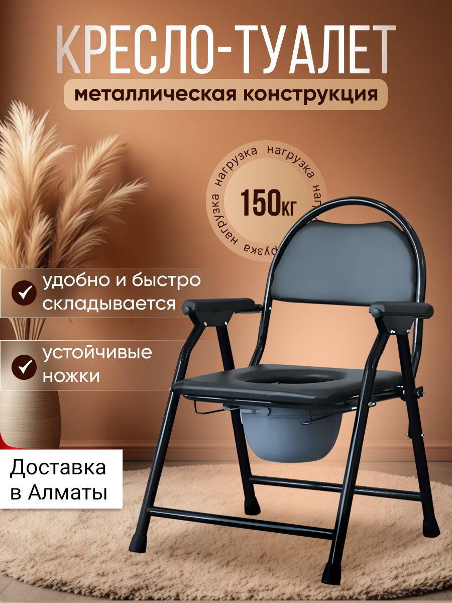 Кресло, слул туалет