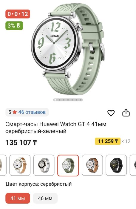 Продам отличные смарт часы