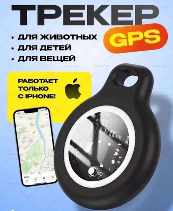 iTag - полный аналог Apple AirTag