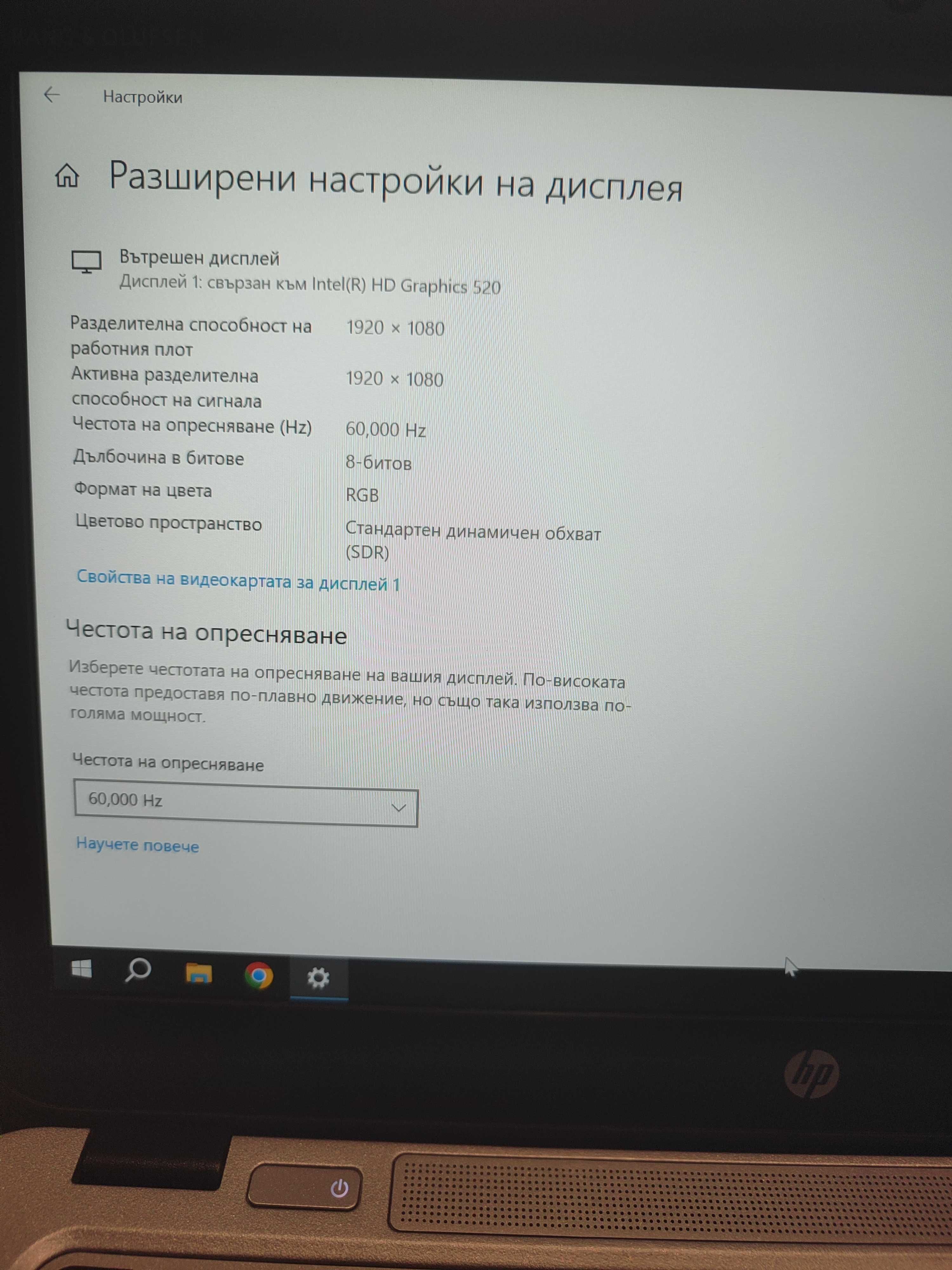 Лаптоп HP Blite Book 820 G3