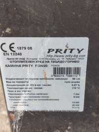 PRITY FG W20 камина 2 год.ползвана