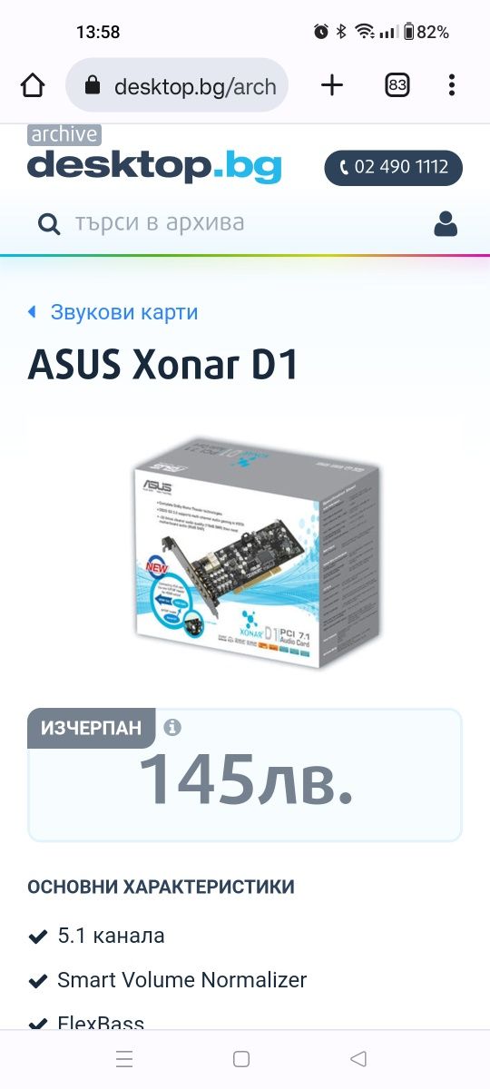 ASUS Xonar D1/A PCI 7.1 Audio