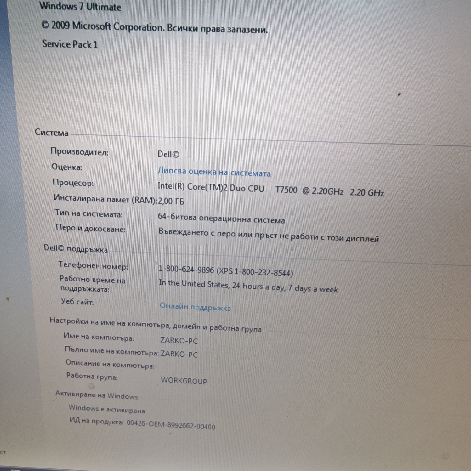 Лап топ dell 14" работещ 50лв