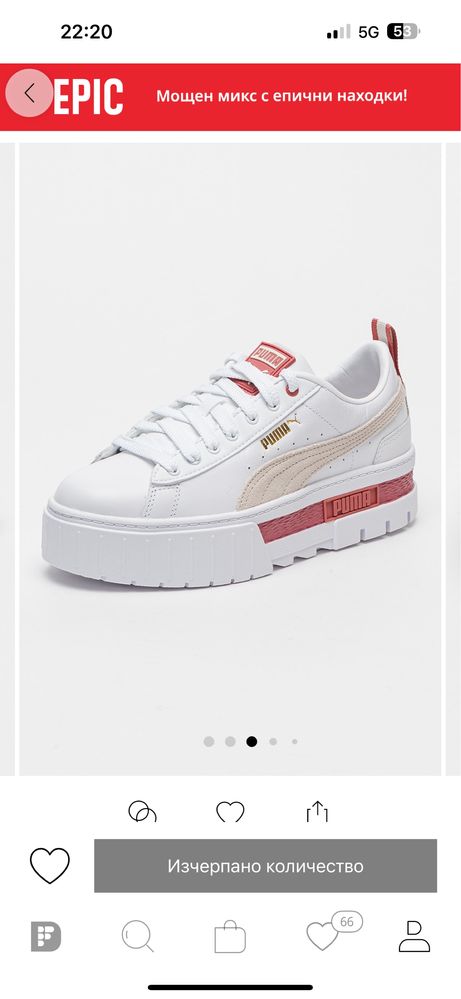 Puma Mayze с велур и равна платформа
