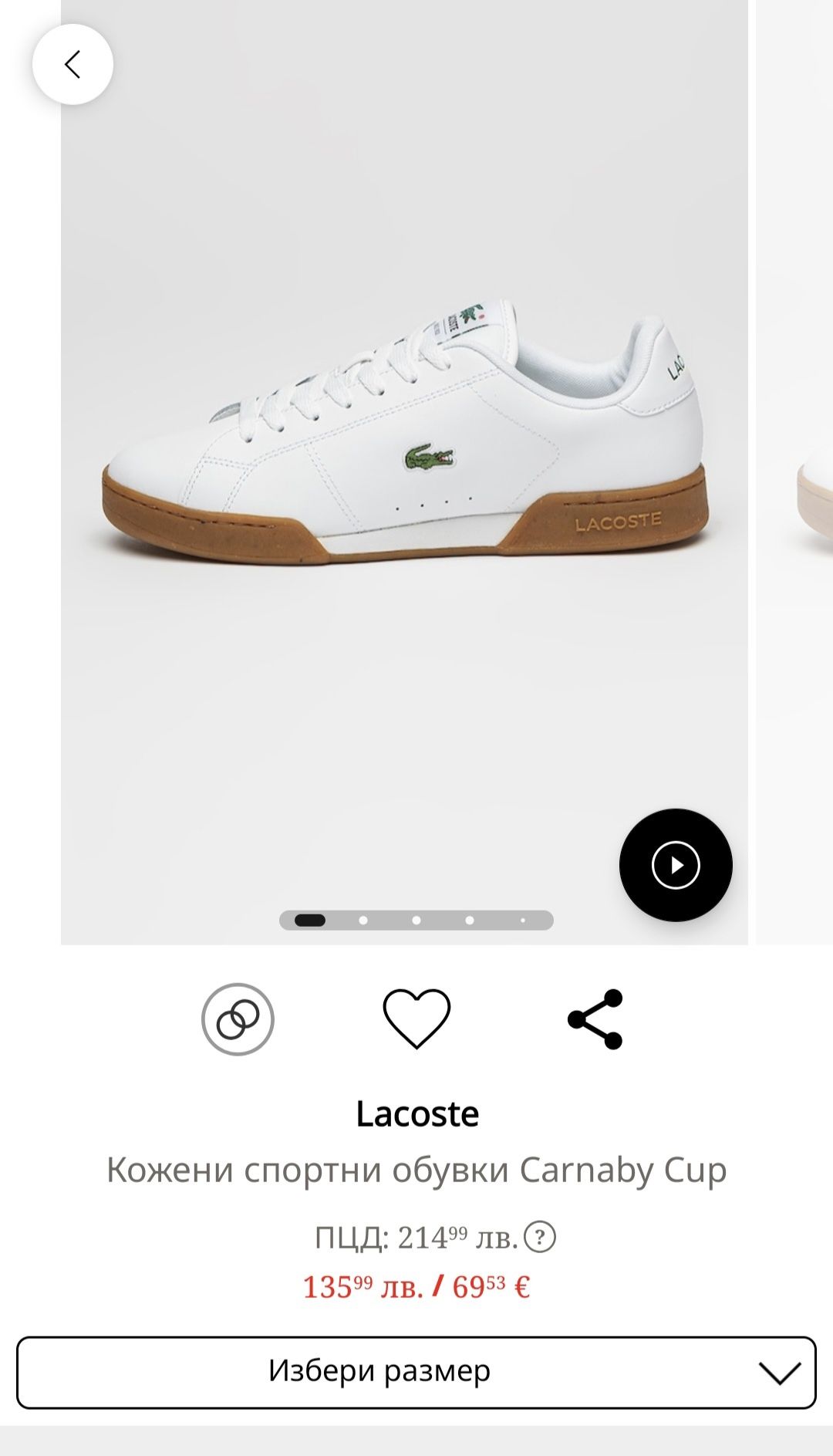 Кецове " Lacoste" 43