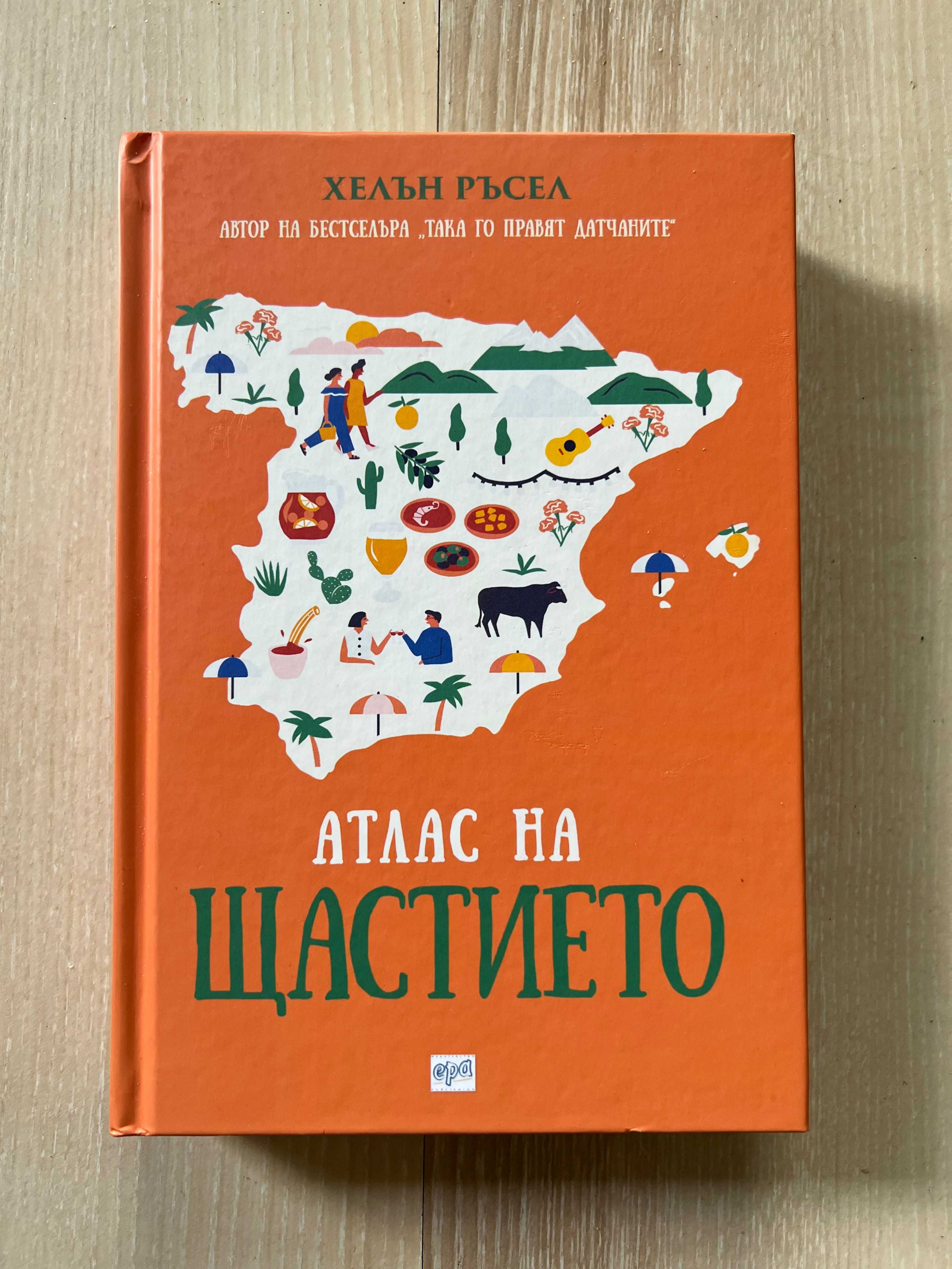 Юрек, Купър, Грант, Моъм, Колинс, Ръсел, МакДугъл
