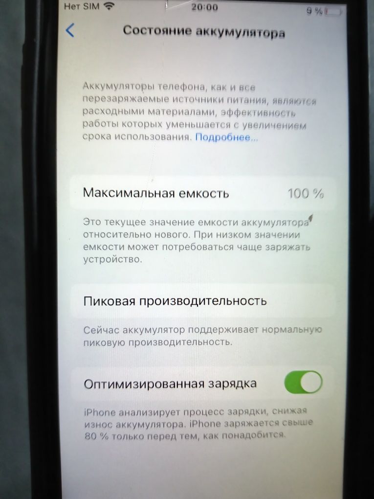 Айфон 7  есть минусы