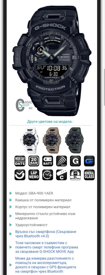 Casio G Shock gba 900