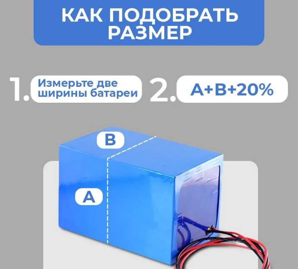 Термоусадка для сборки аккумуляторов 18650 и прочее...